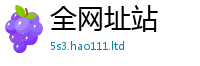 管家婆中特王中王和王中王493333WWW马头诗